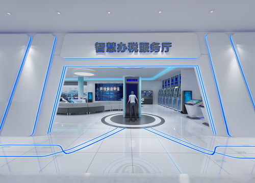 智慧賦能，引領未來 探索一體化科技展廳與智能辦稅服務新生態(tài)