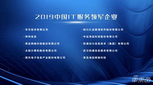 智能服務發展論壇在北京召開 探路科技信息咨詢服務新未來
