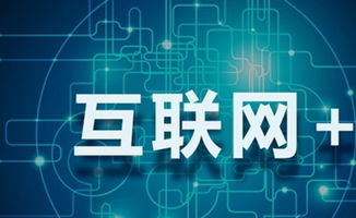 破局與重構 tii互聯網轉型咨詢助力傳統企業駛入數字化快車道