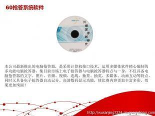 國家電網(wǎng)知識競賽必備 專業(yè)電腦搶答器設備詳解