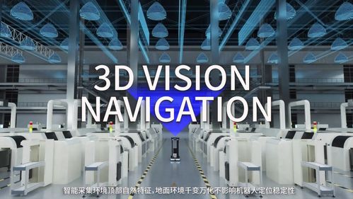 藍芯科技全球首發(fā)純視覺移動機器人VMR，引領移動機器人軟件技術(shù)新紀元