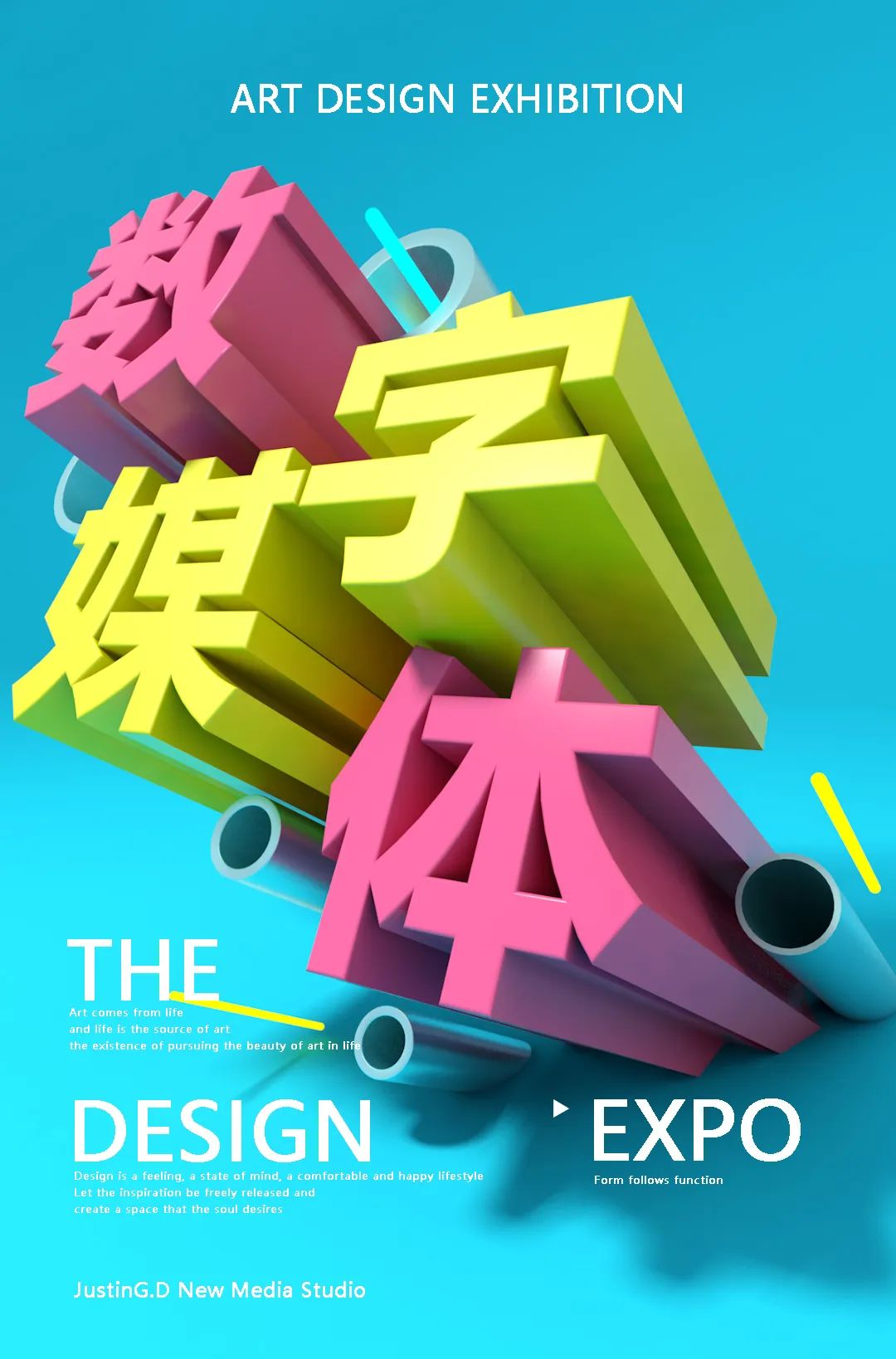 數(shù)字廣告新紀(jì)元 線上作品展中的三維制作藝術(shù)