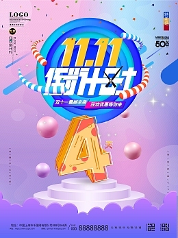 數(shù)字4模板圖片在線制作與數(shù)字廣告設(shè)計(jì)的融合創(chuàng)新