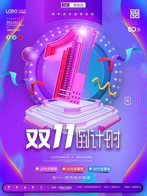 數(shù)字9創(chuàng)意設(shè)計(jì) 圖司機(jī)在線模板助力高效廣告制作
