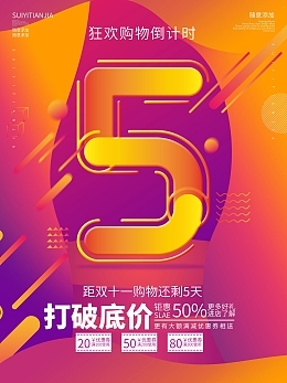 數(shù)字時(shí)代的設(shè)計(jì)展 在線模板圖片與廣告制作新趨勢(shì)