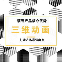三維動(dòng)畫制作 解鎖廣告與產(chǎn)品宣傳片新姿勢(shì)